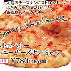 ストロベリーハニーチーズナン Sサイズ
