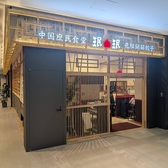 ミンミンBLUE FRONT SHIBAURA店の雰囲気3