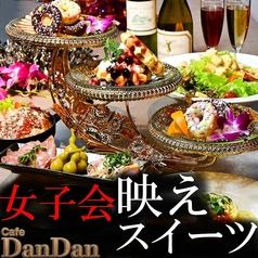 DanDan 天文館のおすすめ料理2
