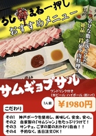 一押しのサムギョプサルなど女性にも大人気韓国料理も☆