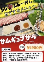 一押しのサムギョプサルなど女性にも大人気韓国料理も☆