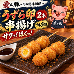 うずら卵