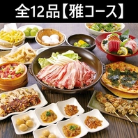 大人気！2時間飲み放題付き宴会コース☆