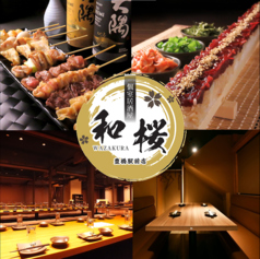 個室居酒屋