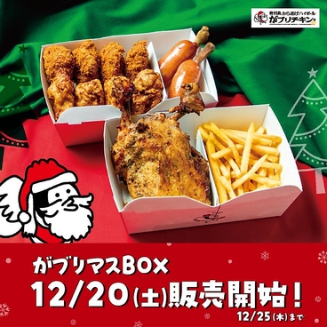 がブリチキン。 栄住吉店のおすすめ料理1