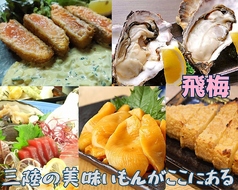 飛梅 本店の写真