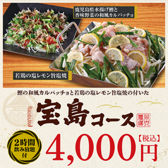 九州料理 かみふうせん 武蔵浦和西口駅前店のコース写真