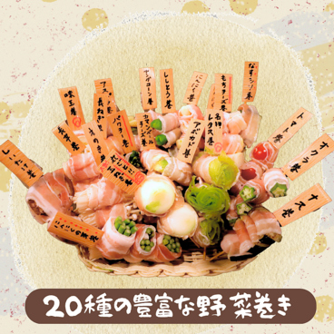 串桜 くしざくら 蒲田東口店のおすすめ料理1