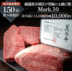 焼肉 佰式のコース写真
