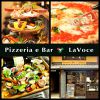 ピッツェリア エ バール ラ ヴォーチェ Pizzeria e Bar La Voce画像