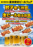 味の時計台 宇多津店のおすすめ料理3