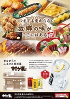 豊富なメニュー★ちょい飲み大歓迎！