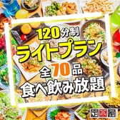 定楽屋 大分中央町店のおすすめ料理3