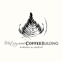 マツガミネコーヒービルヂング105宇都宮美術館の特集写真