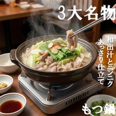 京ろまん横丁 京都駅八条口店のおすすめ料理3