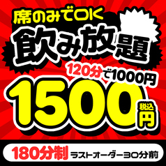 大人の隠れ家個室居酒屋 蔵之介 KURANOSUKE 熊谷店のコース写真
