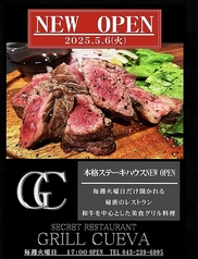 Fresh pasta&grill restaurant CUEVA クエバのおすすめ料理1