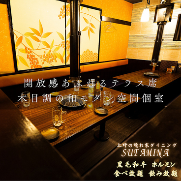 焼肉 ホルモン スタミナ 上野店の雰囲気1