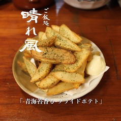 ～青のり香る～フライドポテト