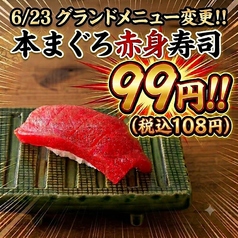 寿司と肴 ぴん酒場 横浜西口店のおすすめ料理1
