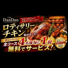 Cafe DanDan ダンダン 天文館のおすすめ料理1