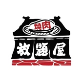 当店では、Wi-Fiを完備しております!通信料の心配もなし♪ご利用の方スタッフまでお声がけください!