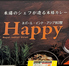 ハッピー 平塚宮の前店のロゴ