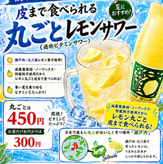 夏のさっぱりは飲み物で!ここから始めるレモンサワー!