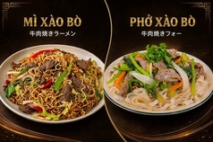 牛肉焼きフォー