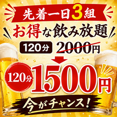 KAWARAYA 宇都宮店のコース写真