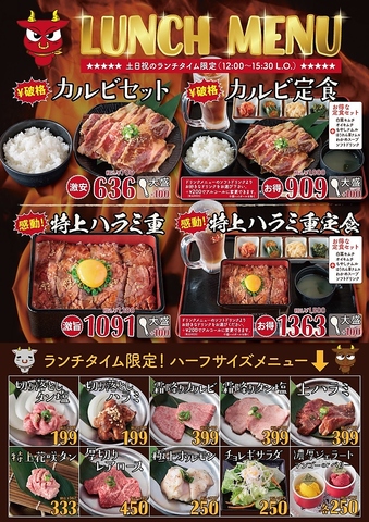 焼肉酒場ともさんかく 船橋2nd(船橋/焼肉・ホルモン)＜ネット予約可＞ | ホットペッパーグルメ