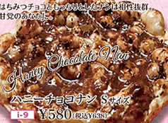 ハニーチョコナン Sサイズ