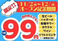 粋宵 新横浜店特集写真1