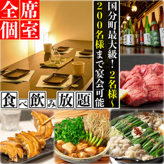 餃子のふじさん 仙台国分町店の写真