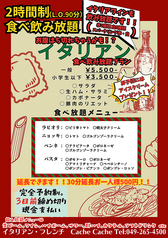 イタリアンフレンチ―CacheCache カシュカシュ―川越のコース写真