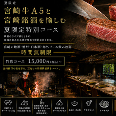 竹彩 宮崎のコース写真