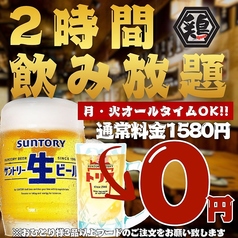 とり酒場 渋谷道玄坂店のコース写真