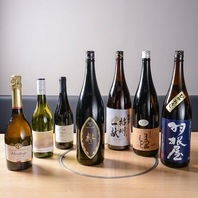 厳選日本酒＆ワイン！こだわりドリンク