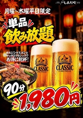 路地裏ジンギスカンしまだや すすきの店のコース写真