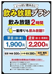 福耳福助 兼城店のコース写真