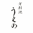 京料理 うえのロゴ画像