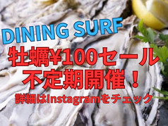 海の幸DINING SURFの写真