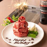 必見★驚きと感動の“肉ケーキ”で特別な日を素敵に演出