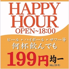 青葉 仙台駅前店のおすすめポイント1