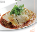料理メニュー写真&nbsp;よだれ鶏