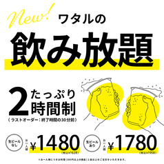 大衆酒場 福島ワタルのおすすめポイント1
