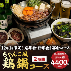 ときわ亭 JR宇都宮駅東口店のコース写真