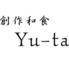 創作和食Yu-taのロゴ