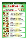 本格四川料理 麻辣大学 上野本店のおすすめ料理3