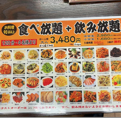 逸品居　高幡不動店のコース写真